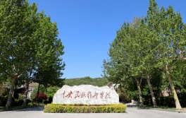 校園風光